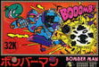 Bomberman (Famicom) - for just $0! 