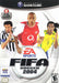 FIFA Soccer 2004 (Gamecube) - for just $0! 