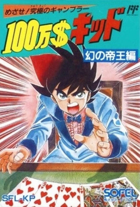 1,000,000 Kid (Casino Kid) (Famicom) - for just $0! 