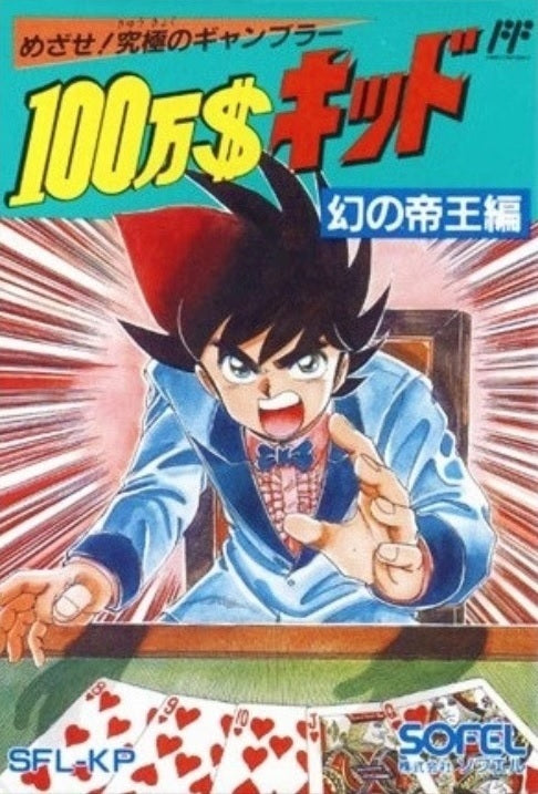 1,000,000 Kid (Casino Kid) (Famicom) - for just $0! 