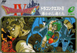 Dragon Quest IV - Dragon Warrior 4 (Famicom) - for just $0! 