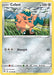 Cufant 131/189 - SWSH03 Darkness Ablaze - for just $0.05! 