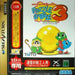 Puzzle Bobble 3 [Japan Import] (Sega Saturn) - Premium Video Games - Just $0! Shop now at Retro Gaming of Denver