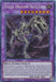 Fossil Dragon Skullgios [BLAR-EN009] Secret Rare - for just $0.15! 