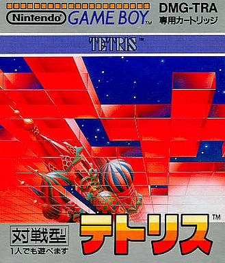 Tetris [Japan Import] (Gameboy) - for just $0! 