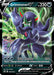 Grimmsnarl V SWSH057/307 - SWSH Sword & Shield Promo Cards Holofoil - for just $0.50! 