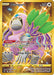 Oranguru (Secret) 199/185 - SWSH04 Vivid Voltage Holofoil - for just $2.50! 