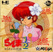 Ranma 1/2: Toraware no Hanayome [Japan Import] (Turbo CD) - for just $0! 