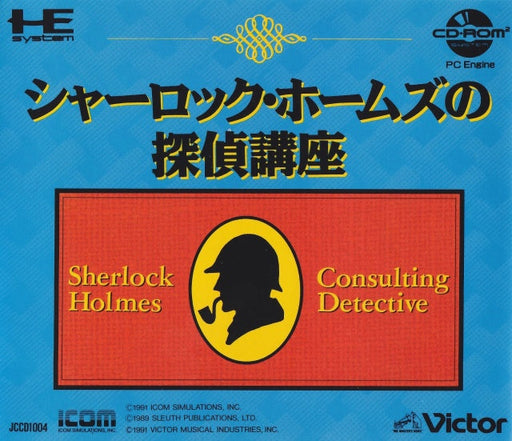 Sherlock Holmes no Tantei Kouza [Japan Import] (Turbo CD) - for just $0! 