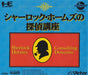 Sherlock Holmes no Tantei Kouza [Japan Import] (Turbo CD) - for just $0! 