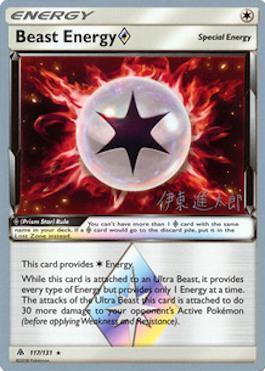 Beast Energy Prism Star (117/131) (Mind Blown - Shintaro Ito) [World Championships 2019] - for just $0.55! 