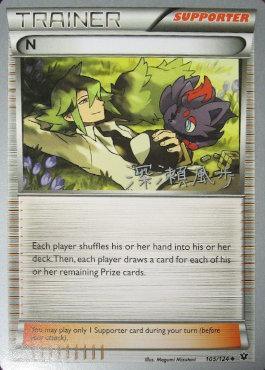 N (105/124) (Samurai Sniper - Kabu Fukase) [World Championships 2017] - for just $0.40! 