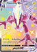 Toxtricity VMAX SV113/SV122 - Shining Fates Shiny Vault Holofoil - for just $2.30! 