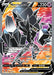 Necrozma V (Full Art) 149/163 - SWSH05 Battle Styles Holofoil - for just $2.73! 