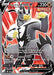 Single Strike Urshifu V (Full Art) 150/163 - SWSH05 Battle Styles Holofoil - for just $1.03! 