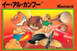 Yie AR Kung-Fu [Japan Import] (Famicom) - for just $0! 