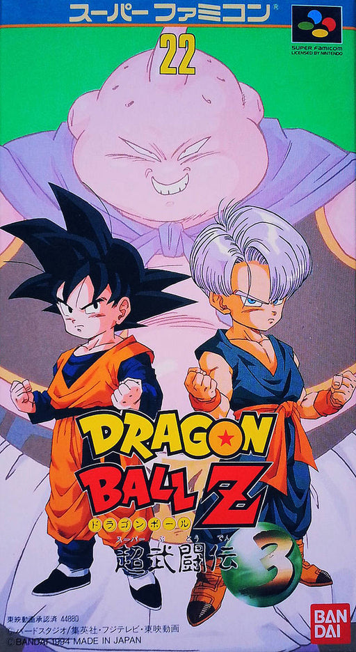 Dragon Ball Z: Super Butouden 3 (Super Famicom) - for just $0! 