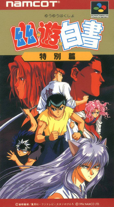 Yu Yu Hakusho: Tokubetsu Hen (Super Famicom) - for just $0! 