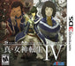 Shin Megami Tensei IV (Nintendo 3DS) - for just $0! 