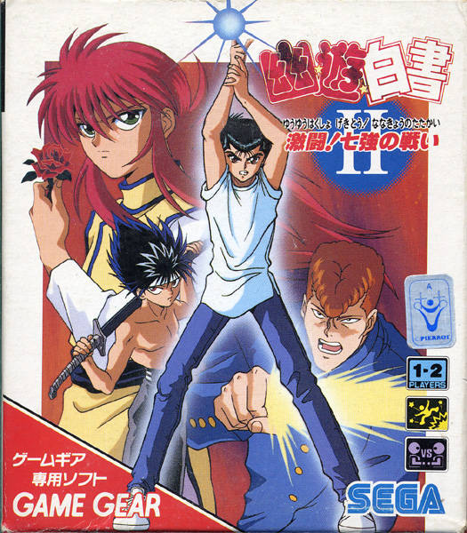 Yuu Yuu Hakusho II: Gekitou! Nanakyou no Tatakai (Sega Game Gear) - for just $0! 