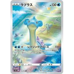 Lapras (177/172) [VSTAR Universe] - Just $2! Shop now at Retro Gaming of Denver