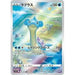 Lapras (177/172) [VSTAR Universe] - Just $2! Shop now at Retro Gaming of Denver