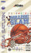 College Slam (Sega Saturn) - for just $0! 