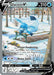 Glaceon V (Alternate Full Art) 175/203 - SWSH07 Evolving Skies Holofoil - for just $74.04! 