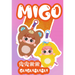 Baby Three Plush Blind Box: Migo Sneaky Plush Series Figurine Blind Box (1 Blind Box) - for just $28.99! 