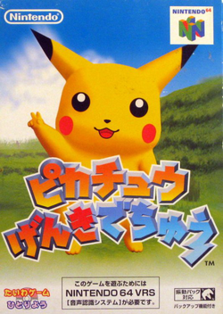 Hey You Pikachu [Japan Import] (Nintendo 64) - for just $0! 