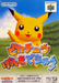 Hey You Pikachu [Japan Import] (Nintendo 64) - for just $0! 