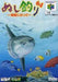 Legend of The River King 64: Shiokaze Ni Notte [Japan Import] (Nintendo 64) - for just $0! 