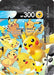 Pikachu V-Union SWSH140/307 - SWSH Sword & Shield Promo Cards Holofoil - for just $1.62! 