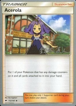 Acerola (112/147) (Golisodor - Naoto Suzuki) [World Championships 2017] - for just $1.70! 