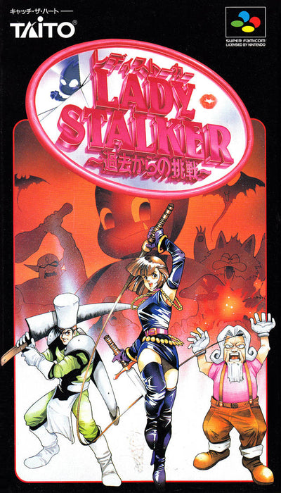 Lady Stalker: Kako kara no Chousen (Lady Stalker: Challenge from the Past) [Japan Import] (Super Famicom) - for just $0! 