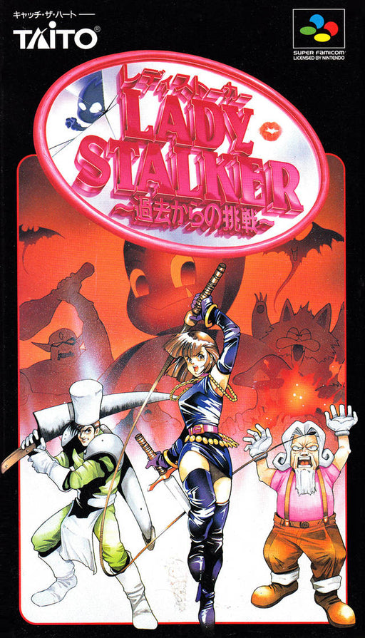 Lady Stalker: Kako kara no Chousen (Lady Stalker: Challenge from the Past) [Japan Import] (Super Famicom) - for just $0! 