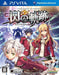 Legend of Heroes Lionheart Edition (Playstation Vita) - for just $0! 