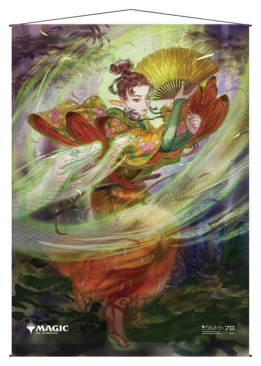 Ultra PRO: Wall Scroll - Japanese Mystical Archive (Snakeskin Veil) - for just $0! 