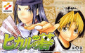 Hikaru No Go [Japan Import] (Gameboy Advance) - for just $0! 