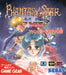 Phantasy Star Gaiden (Sega Game Gear) - for just $0! 