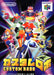 Custom Robo [Japan Import] (Nintendo 64) - for just $0! 