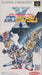 Super Gachapon World: SD Gundam X (Super Famicom) - for just $0! 