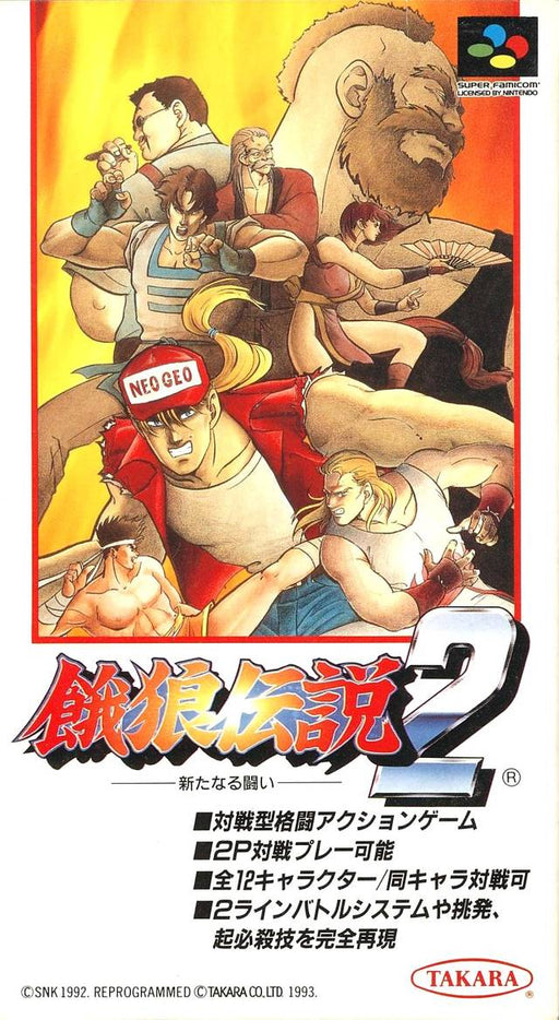 Garo Densetsu 2 (Fatal Fury 2) [Japan Import] (Super Famicom) - for just $0! 