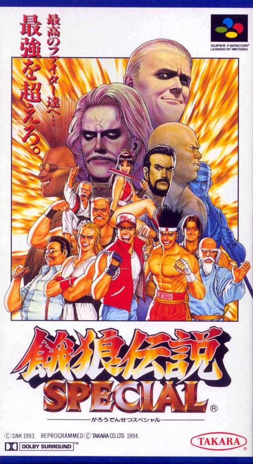 Garou Densetsu Special (Fatal Fury Special) [Japan Import] (Super Famicom) - for just $0! 