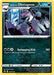 Galarian Obstagoon SWSH193 - SWSH Sword & Shield Promo Cards - for just $1.83! 