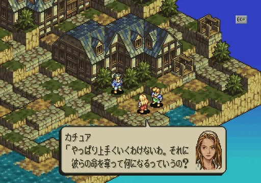 Densetsu no Ogre Battle: The March of the Black Queen [Japan Import] (Sega Saturn) - for just $9.99! 