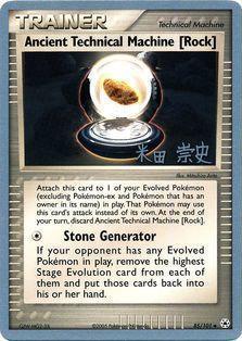 Ancient Technical Machine [Rock] (85/101) (Dark Tyranitar Deck - Takashi Yoneda) [World Championships 2005] - for just $0.20! 