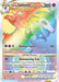 Hisuian Typhlosion VSTAR (Secret) 193/189 - SWSH10 Astral Radiance Holofoil - for just $6.49! 
