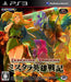 Dungeons & Dragons: Chronicles of Mystara [Japan Import] (Playstation 3) - for just $0! 
