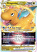 Dragonite VSTAR 050/078 - Pokemon GO Holofoil - for just $1.62! 